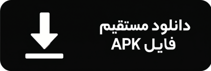 دانلود مستقیم اندروید